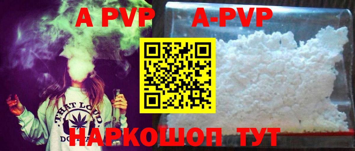 Alfa_PVP СК КРИС  Вход с VPN  А ПВП VHQ  A PVP Соль  Ростов-на-Дону 