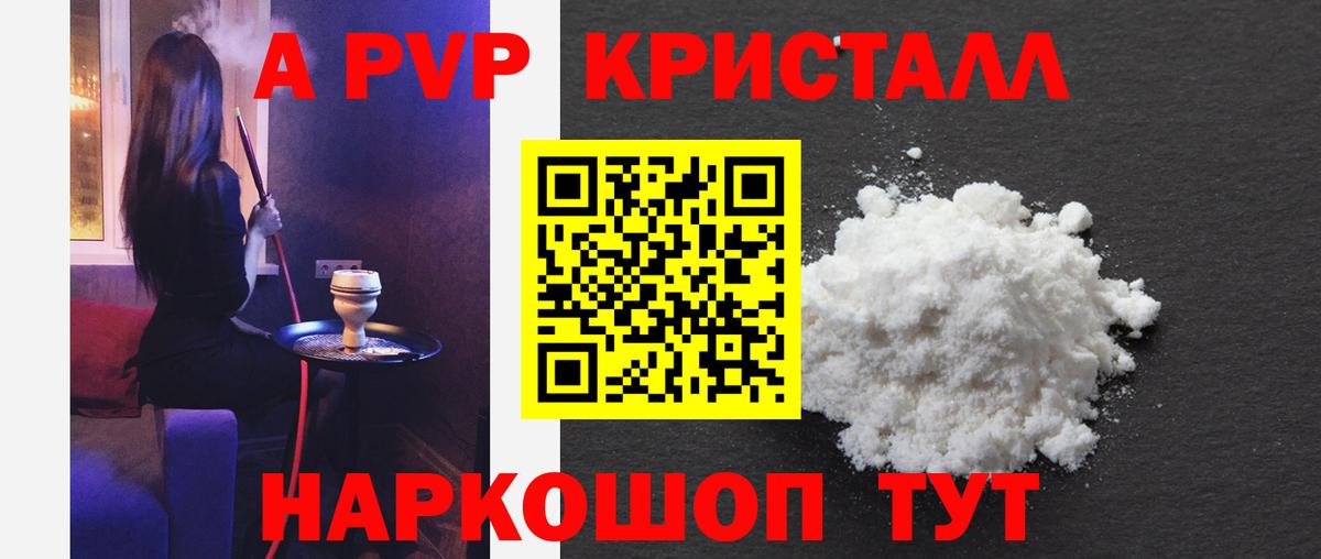 APVP Crystall Ростов-на-Дону