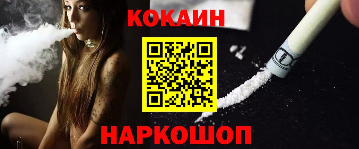 COCAIN  Вход с VPN  NBOMe  ГАШ  Альфа ПВП СОЛЬ   Ростов-на-Дону  Меф МЯУ МЯУ   Бошки Шишки 