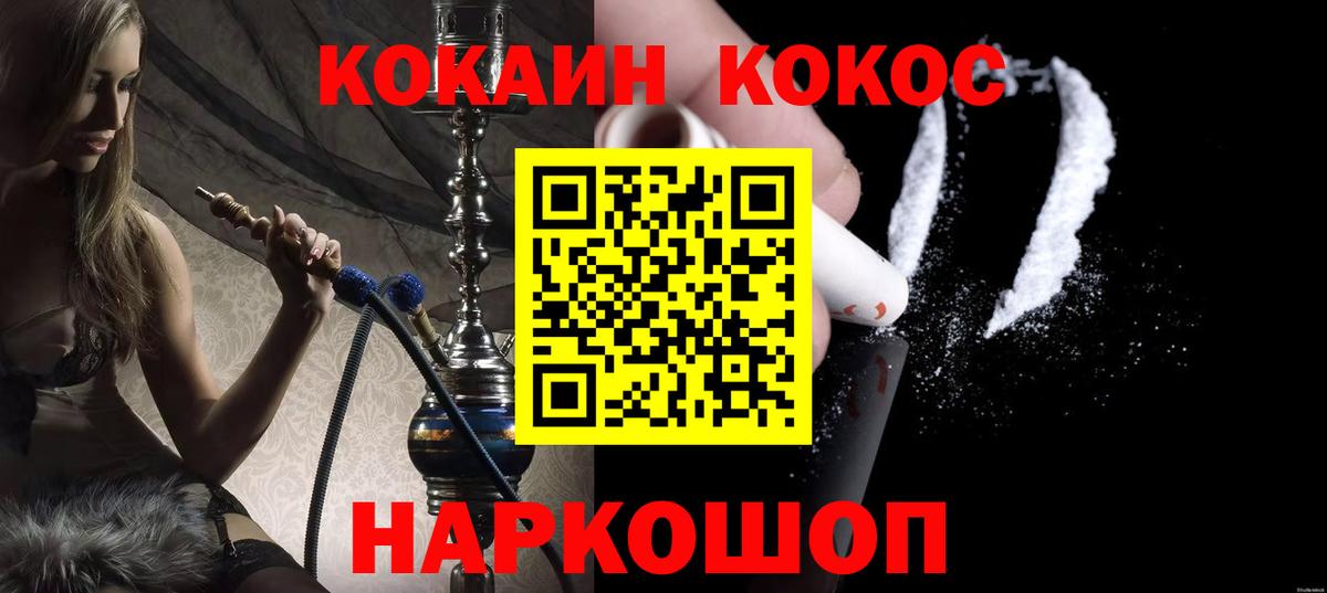 КОКАИН 99% Ростов-на-Дону