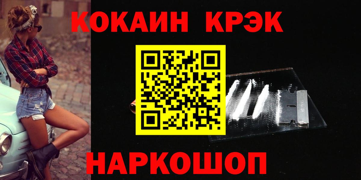 COCAIN Колумбийский  Cocaine  Ростов-на-Дону  Вход с VPN 