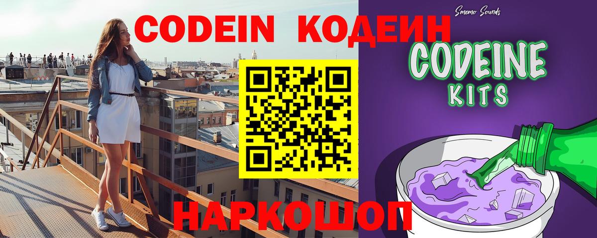 Ростов-на-Дону  Codein напиток Lean (лин)  Codein напиток Lean (лин)  Вход с VPN 