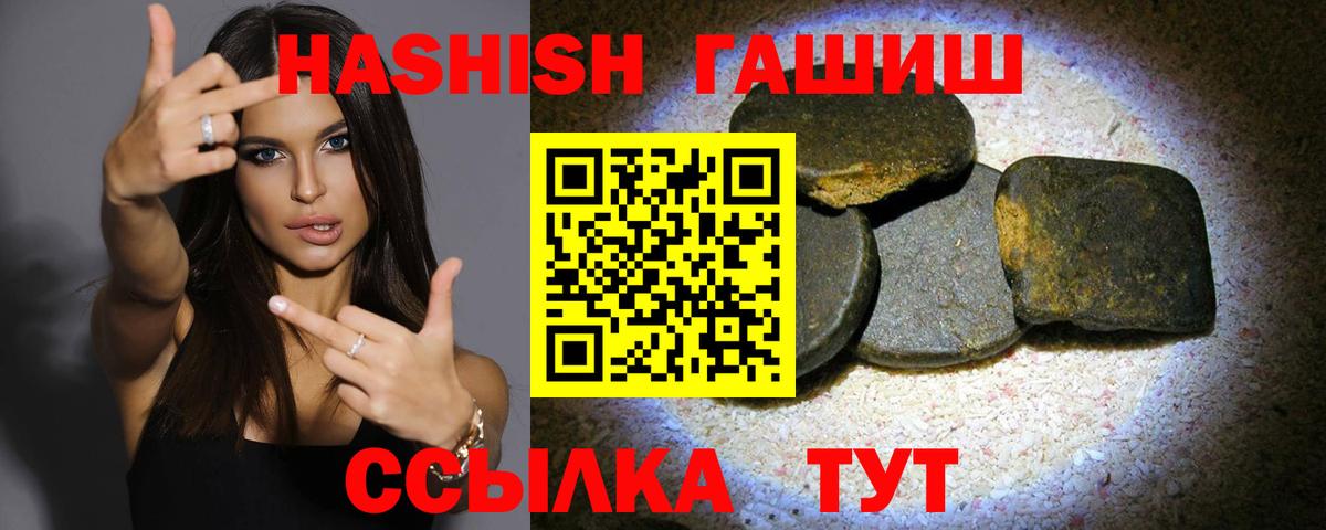 Гашиш  Вход с VPN  ГАШИШ хэш  Ростов-на-Дону  закладка  Гашиш Cannabis 