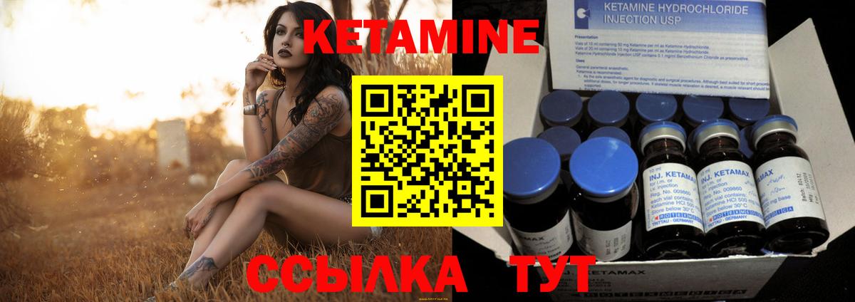 КЕТАМИН VHQ  Вход с VPN  Ростов-на-Дону  Кетамин ketamine 