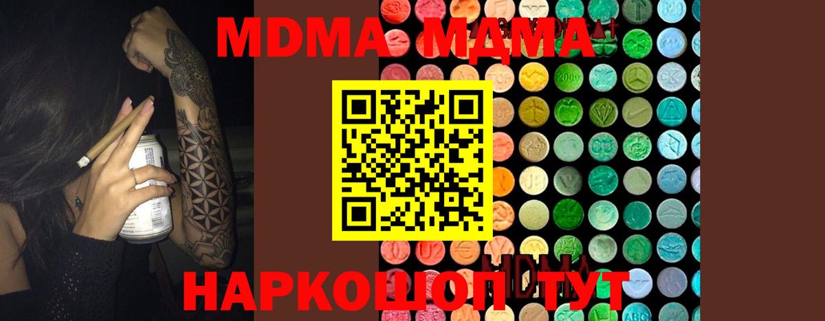 Ростов-на-Дону  MDMA VHQ  МДМА  Вход с VPN 