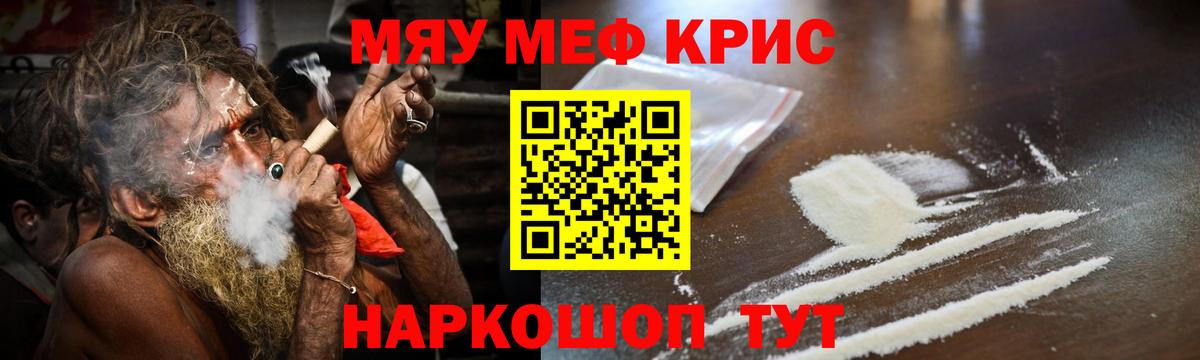Меф кристаллы Ростов-на-Дону
