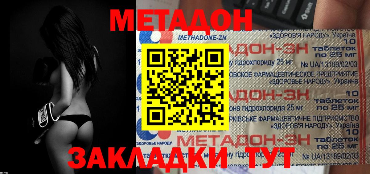 Ростов-на-Дону  МЕТАДОН мёд  blacksprut зеркало  Вход с VPN  МЕТАДОН мёд 
