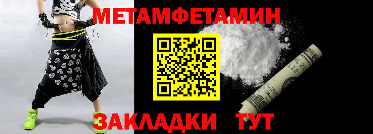 Первитин мет Ростов-на-Дону