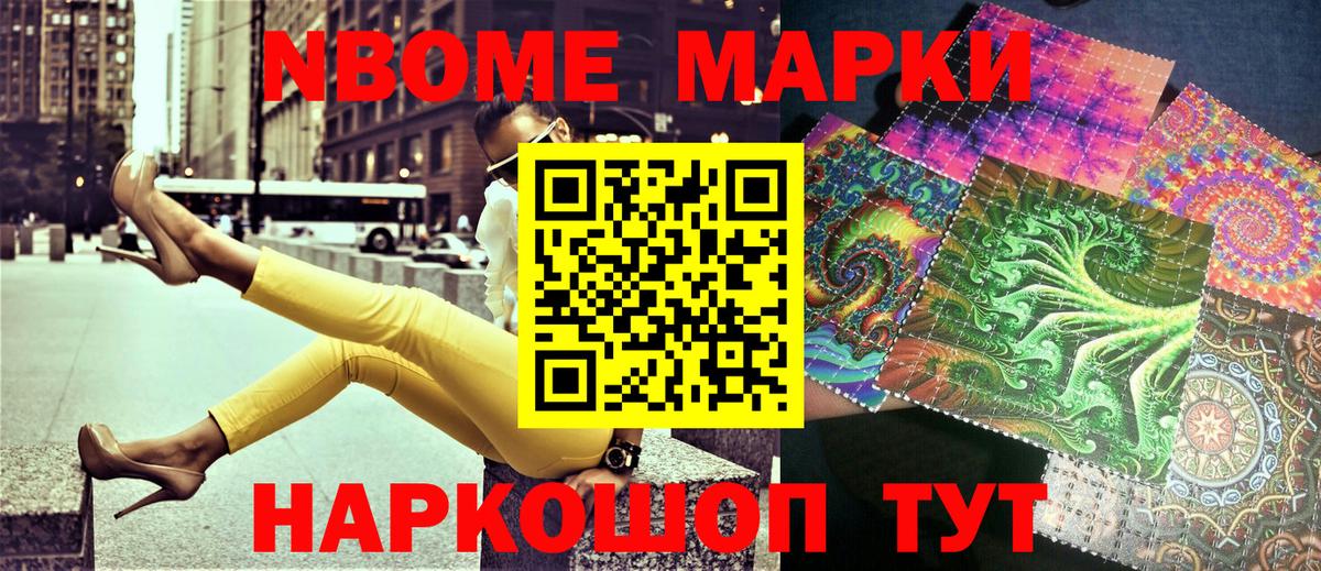 Наркотические марки 1500мкг Ростов-на-Дону