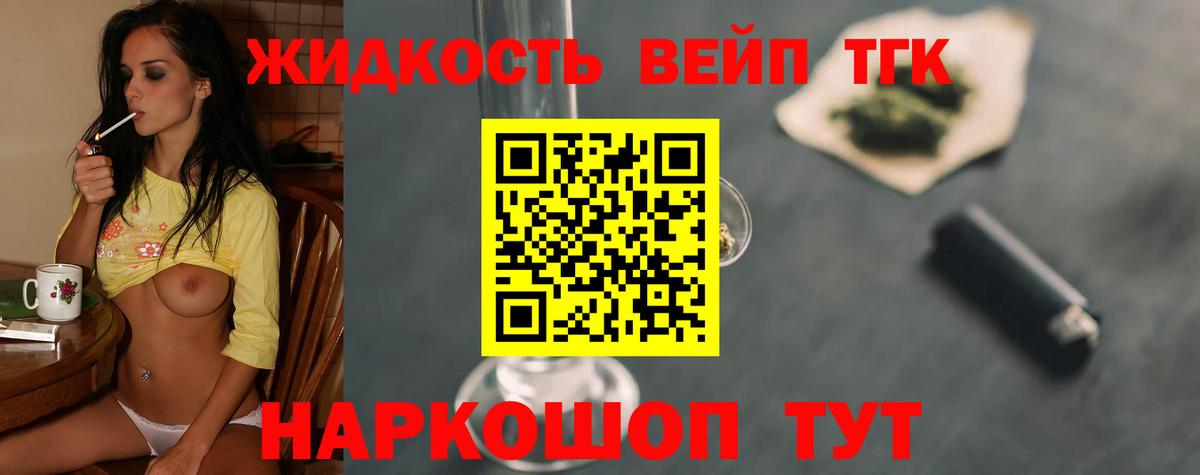 наркотики  ТГК концентрат  Вход с VPN  Ростов-на-Дону 